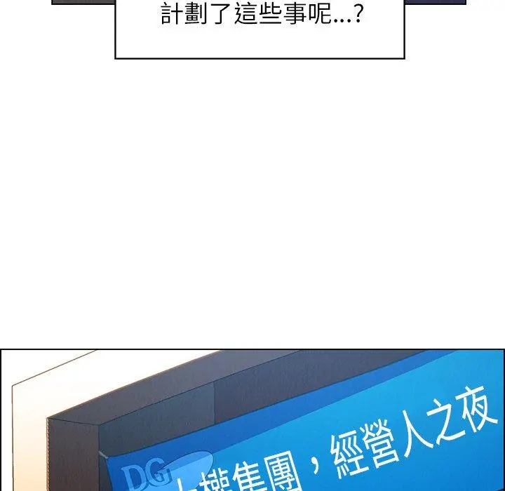 雨声的诱惑 - 第29话 - page 66