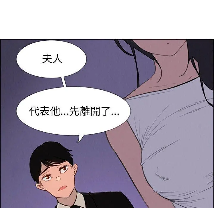 雨声的诱惑 - 第29话 - page 79