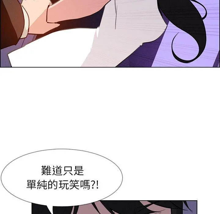 雨声的诱惑 - 第29话 - page 87