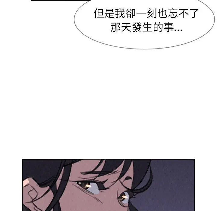 雨声的诱惑 - 第29话 - page 89