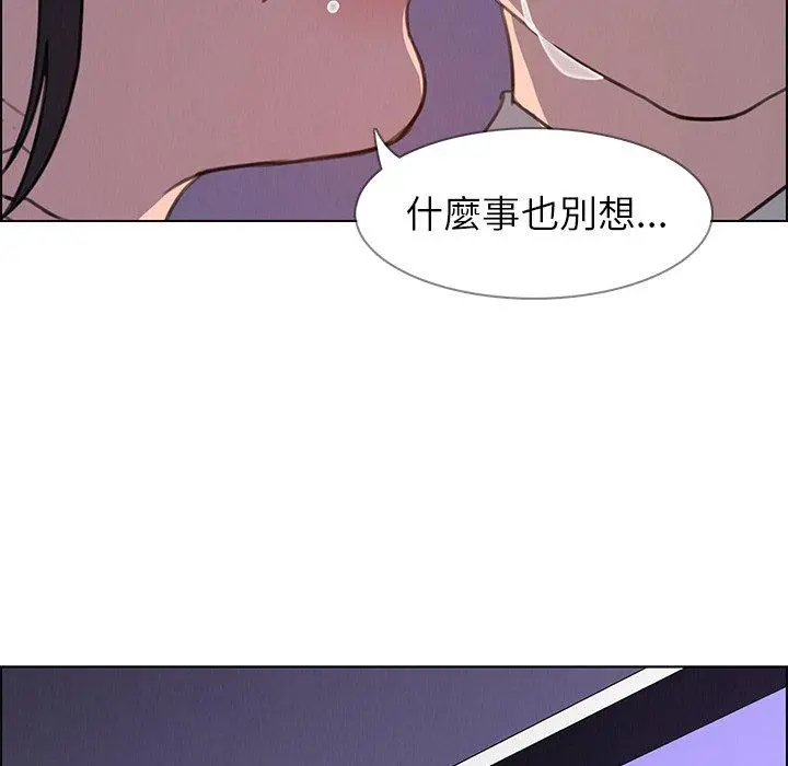 雨声的诱惑 - 第29话 - page 97