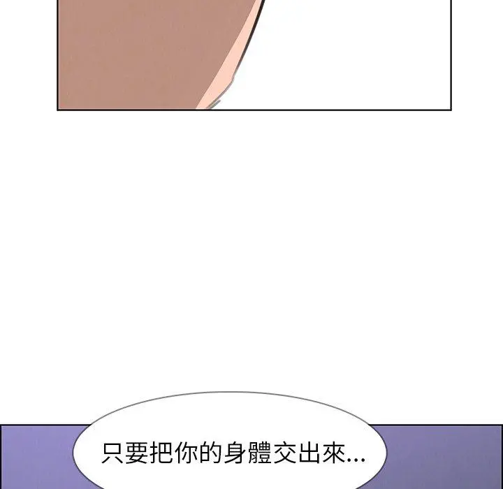 雨声的诱惑 - 第29话 - page 103