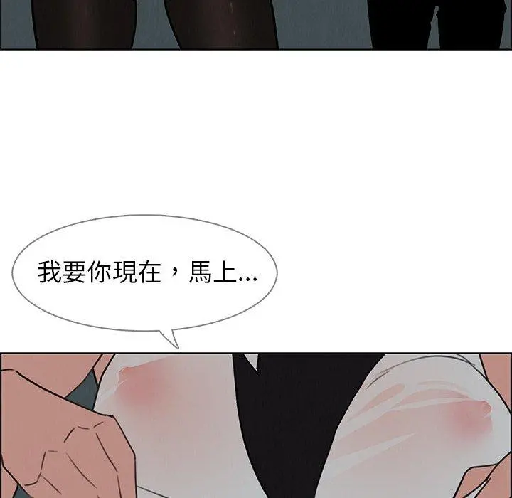 雨声的诱惑 - 第29话 - page 105