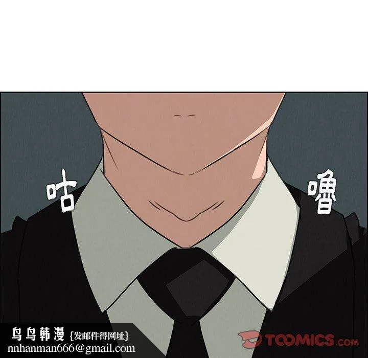 雨声的诱惑 - 第29话 - page 110