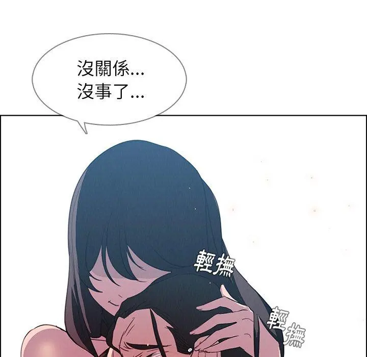 雨声的诱惑 - 第25话 - page 17