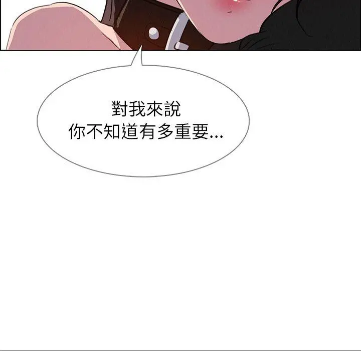 雨声的诱惑 - 第25话 - page 20