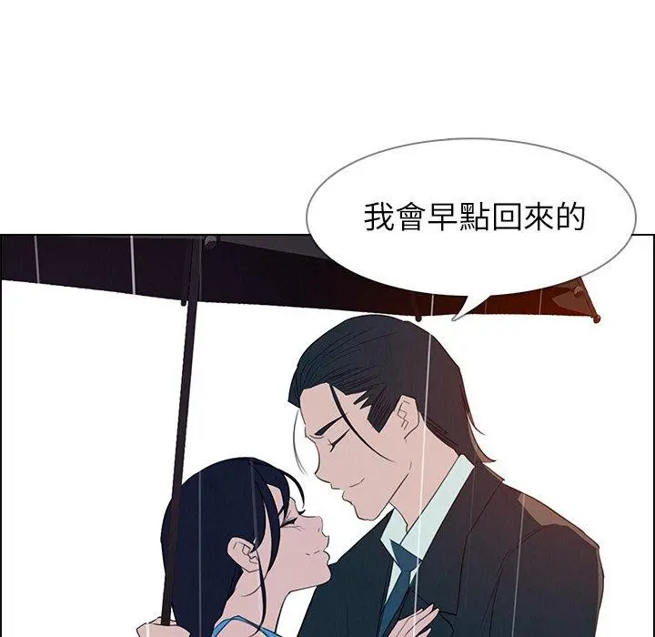 雨声的诱惑 - 第25话 - page 34
