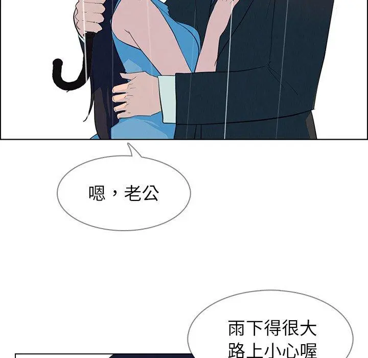 雨声的诱惑 - 第25话 - page 35