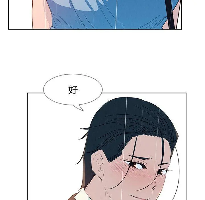 雨声的诱惑 - 第25话 - page 37