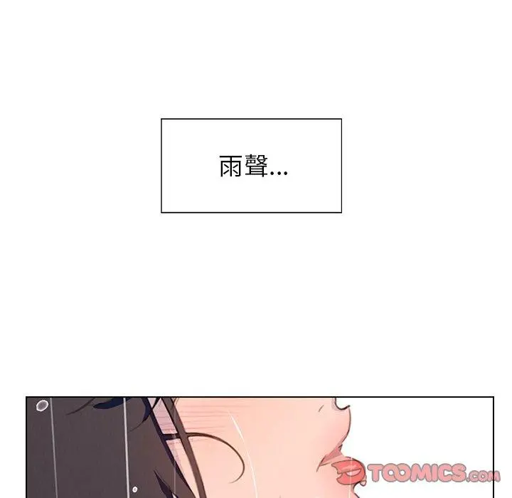雨声的诱惑 - 第25话 - page 50