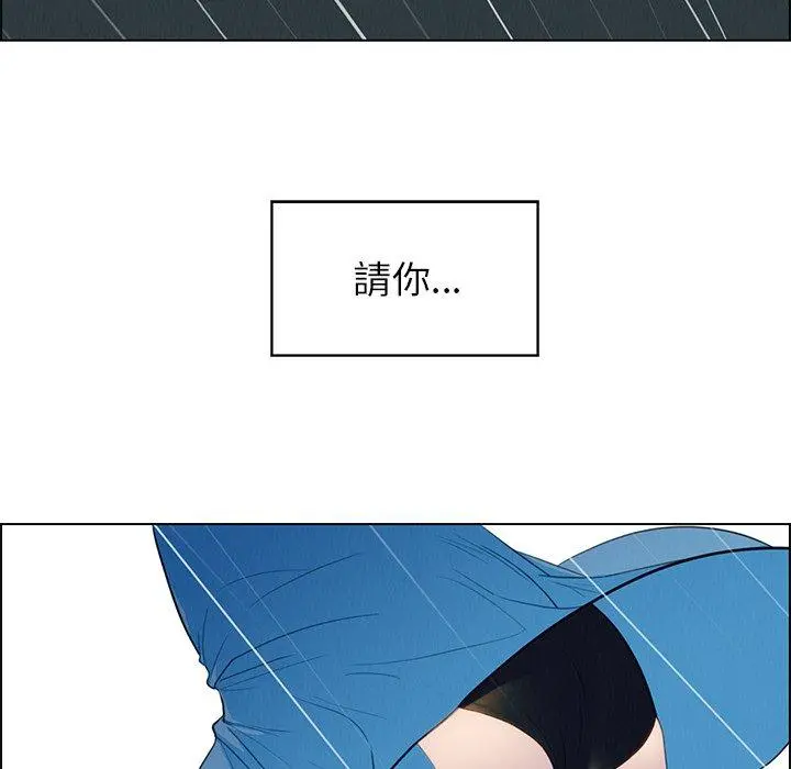 雨声的诱惑 - 第25话 - page 55