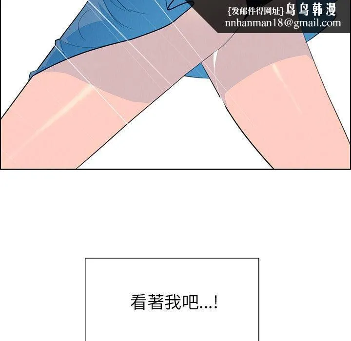 雨声的诱惑 - 第25话 - page 56