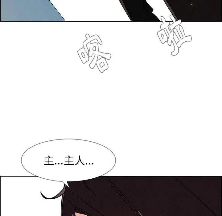 雨声的诱惑 - 第25话 - page 60