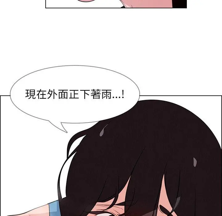 雨声的诱惑 - 第25话 - page 65