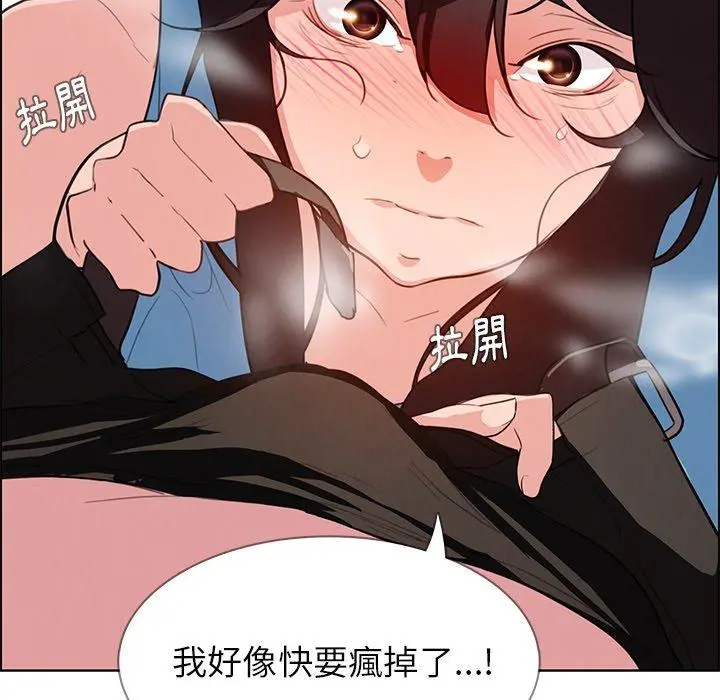 雨声的诱惑 - 第25话 - page 66