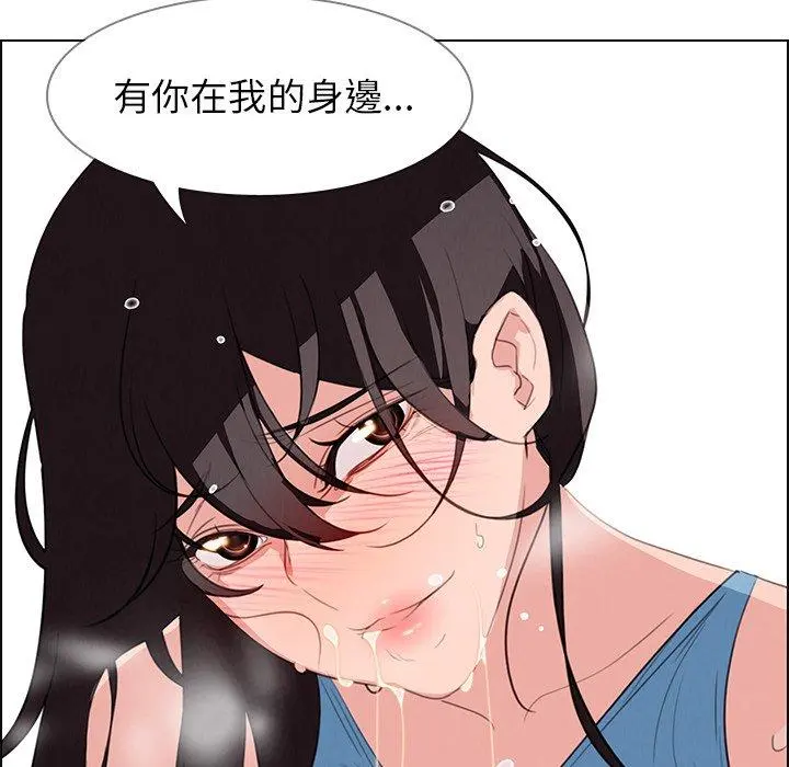 雨声的诱惑 - 第25话 - page 76