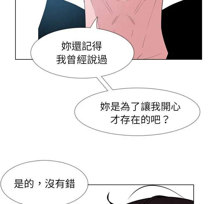 雨声的诱惑 - 第25话 - page 80