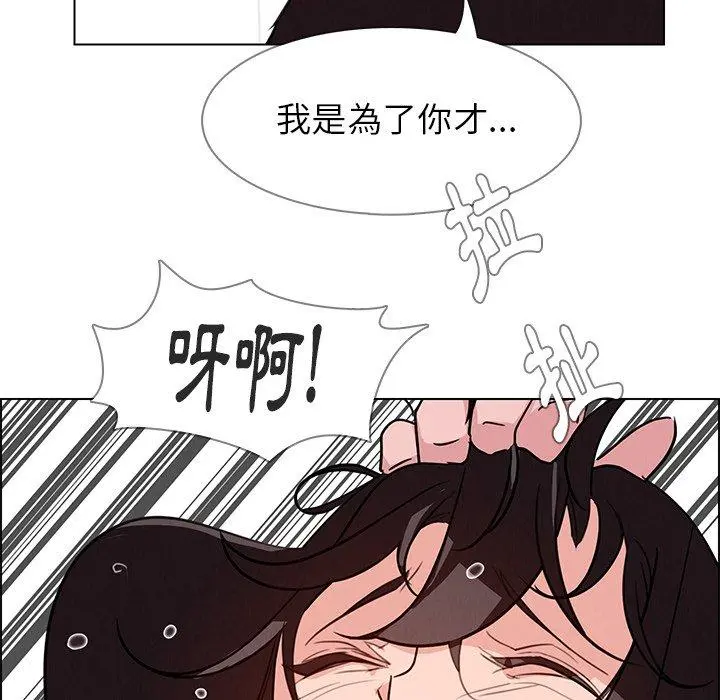 雨声的诱惑 - 第25话 - page 82