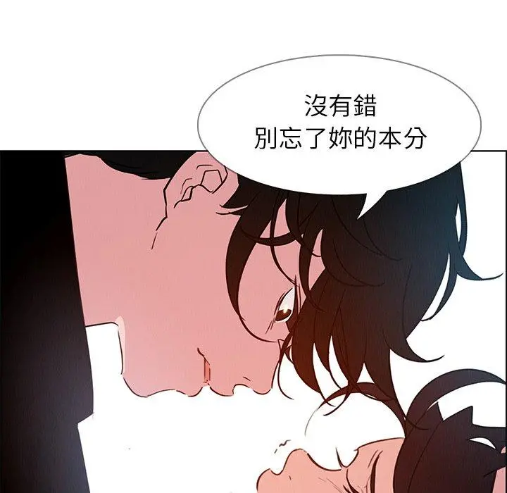 雨声的诱惑 - 第25话 - page 84