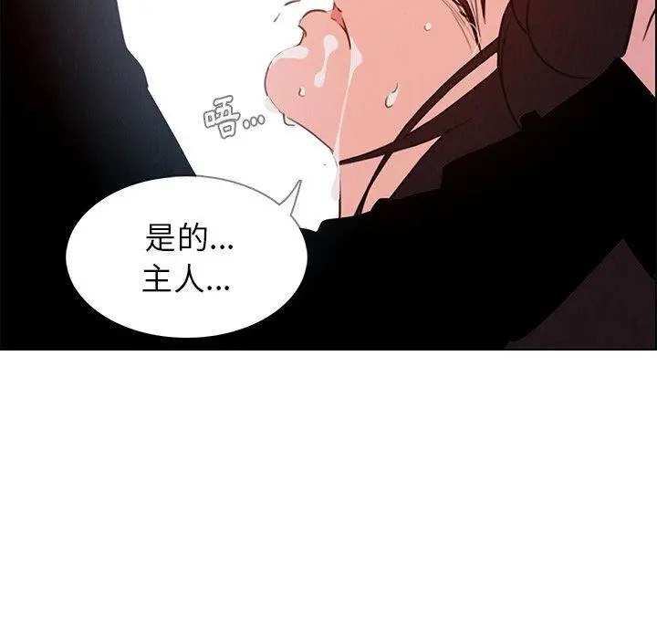雨声的诱惑 - 第25话 - page 85