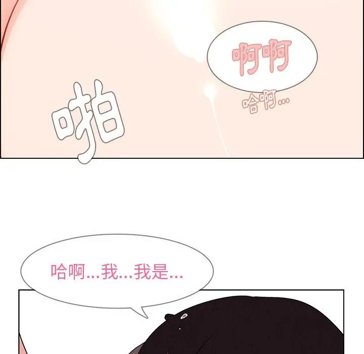 雨声的诱惑 - 第25话 - page 90