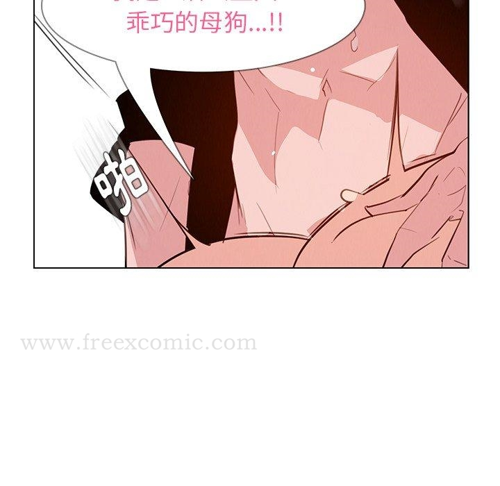 雨声的诱惑 - 第25话 - page 94