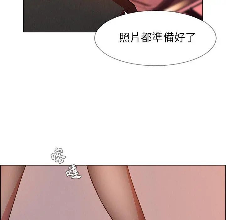 雨声的诱惑 - 第25话 - page 105