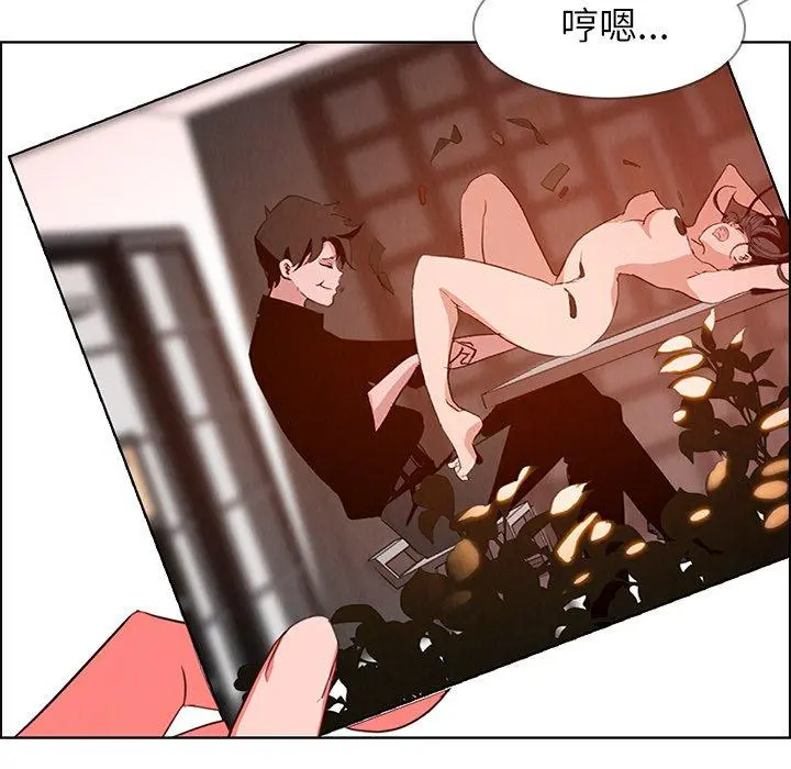 雨声的诱惑 - 第25话 - page 108