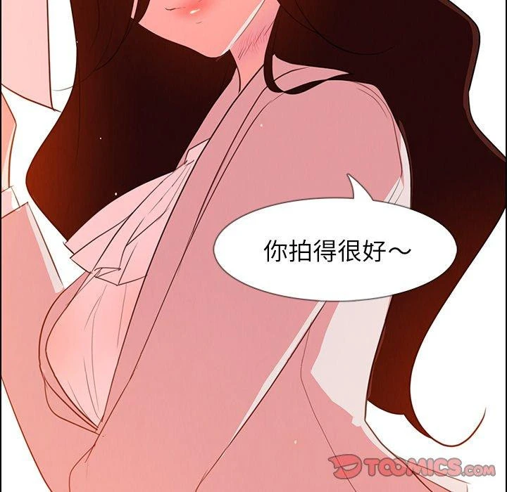 雨声的诱惑 - 第25话 - page 110