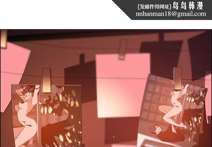 雨声的诱惑 - 第26话 - page 1