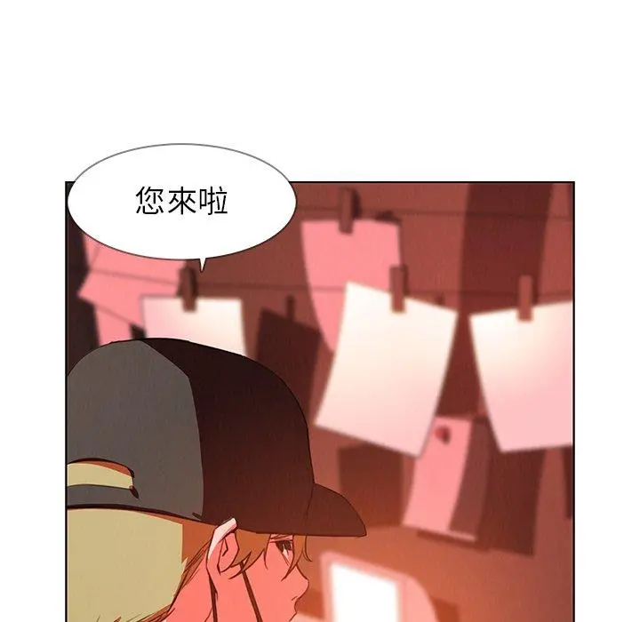 雨声的诱惑 - 第26话 - page 6