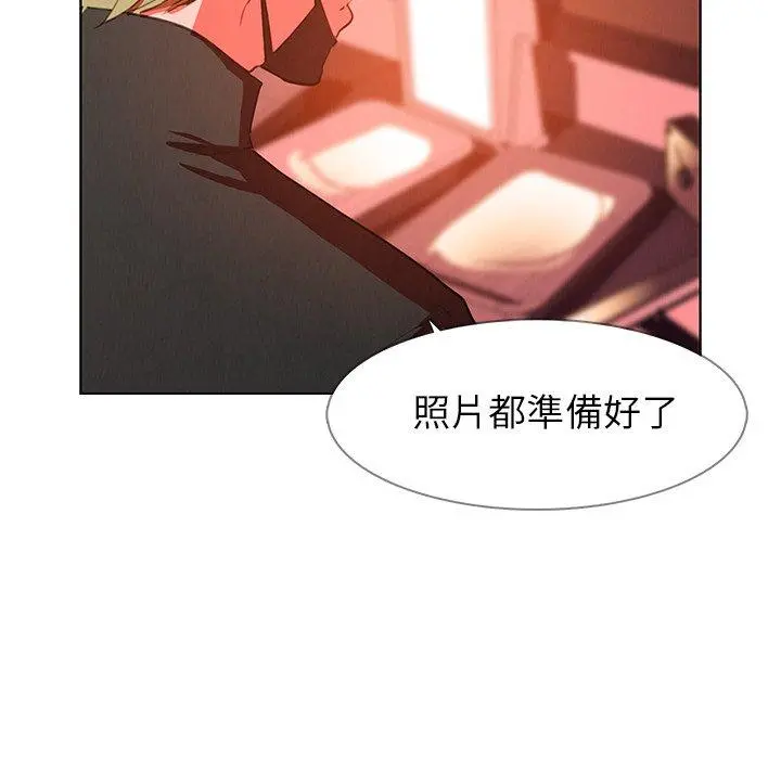雨声的诱惑 - 第26话 - page 7