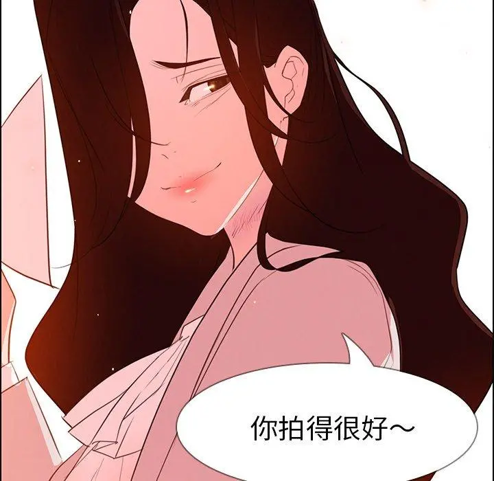 雨声的诱惑 - 第26话 - page 12