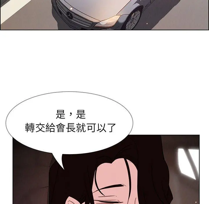 雨声的诱惑 - 第26话 - page 17