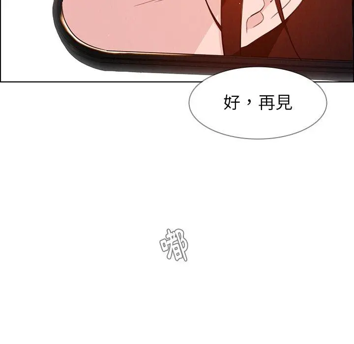 雨声的诱惑 - 第26话 - page 20