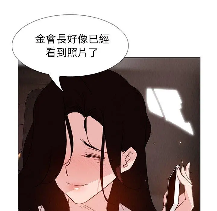 雨声的诱惑 - 第26话 - page 21