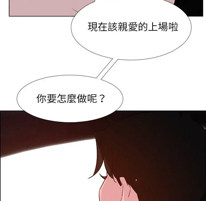 雨声的诱惑 - 第26话 - page 24