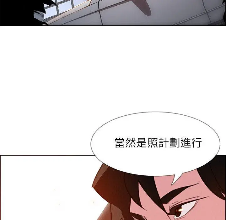 雨声的诱惑 - 第26话 - page 28