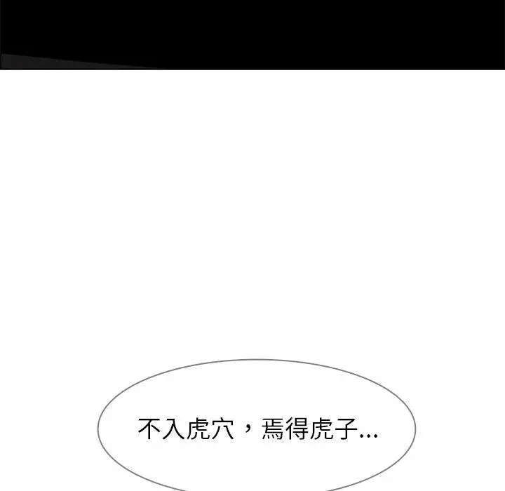 雨声的诱惑 - 第26话 - page 30