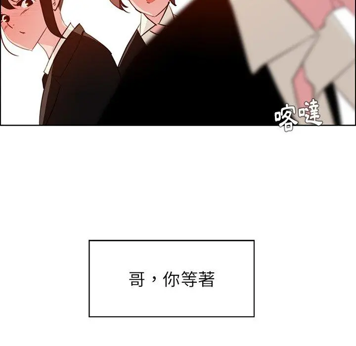 雨声的诱惑 - 第26话 - page 34