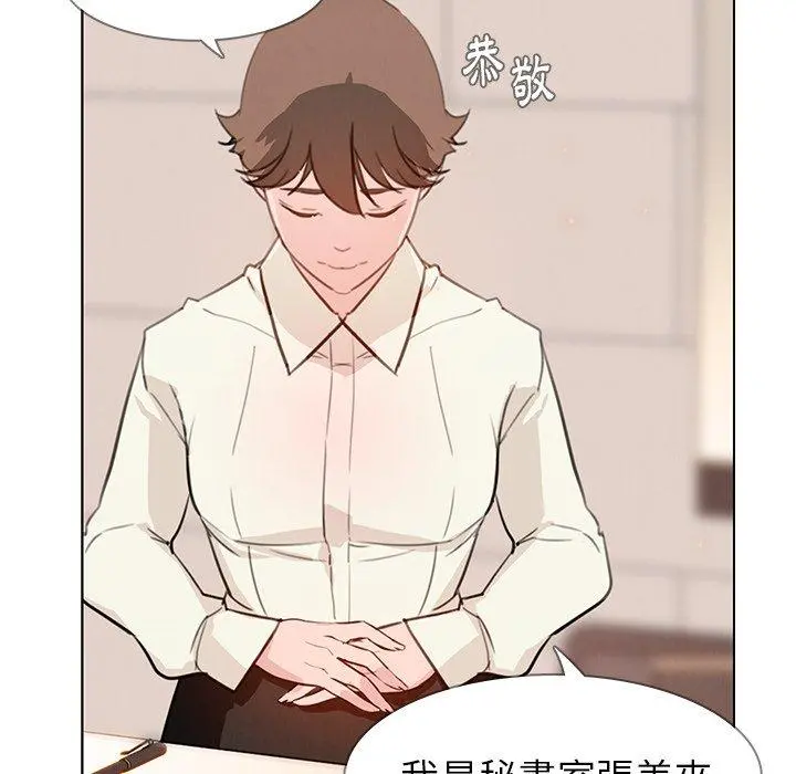 雨声的诱惑 - 第26话 - page 45