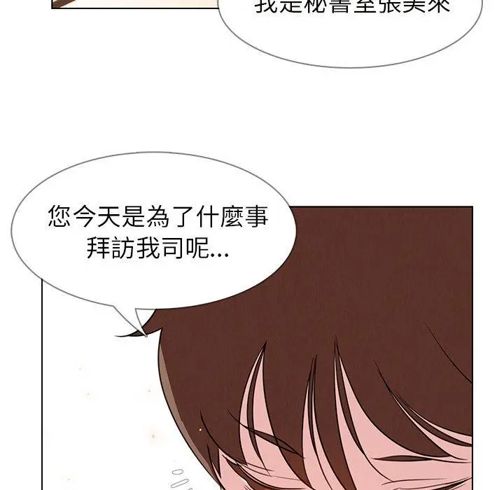 雨声的诱惑 - 第26话 - page 46