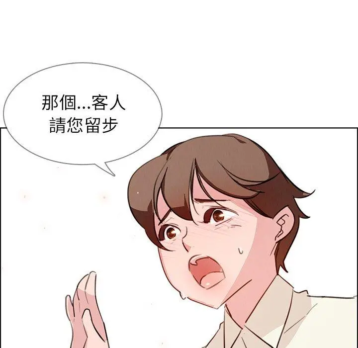 雨声的诱惑 - 第26话 - page 49
