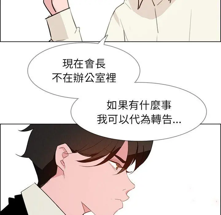 雨声的诱惑 - 第26话 - page 50