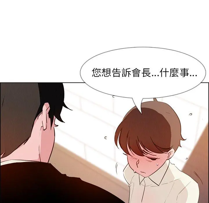 雨声的诱惑 - 第26话 - page 53