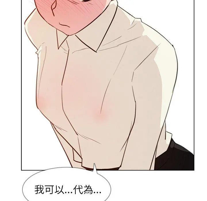 雨声的诱惑 - 第26话 - page 55
