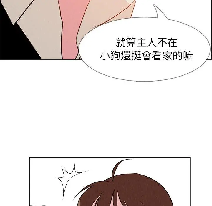 雨声的诱惑 - 第26话 - page 57