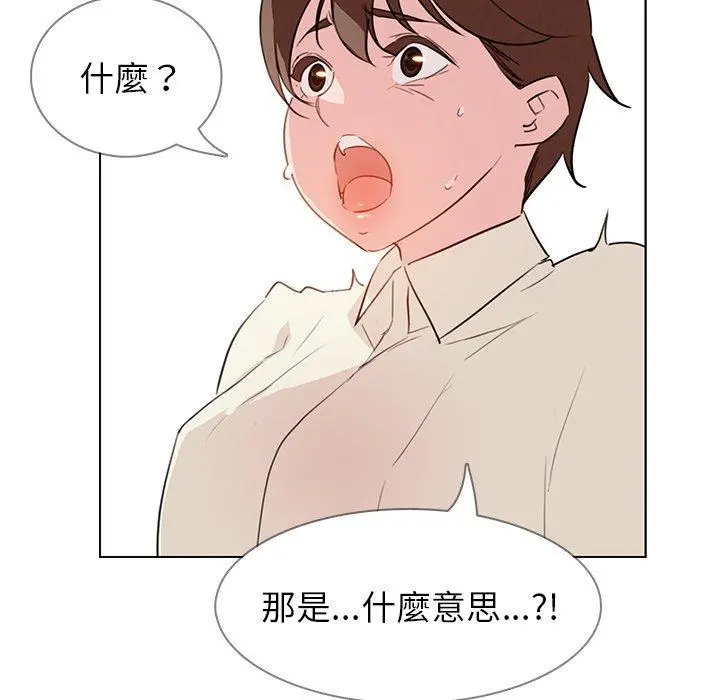 雨声的诱惑 - 第26话 - page 58