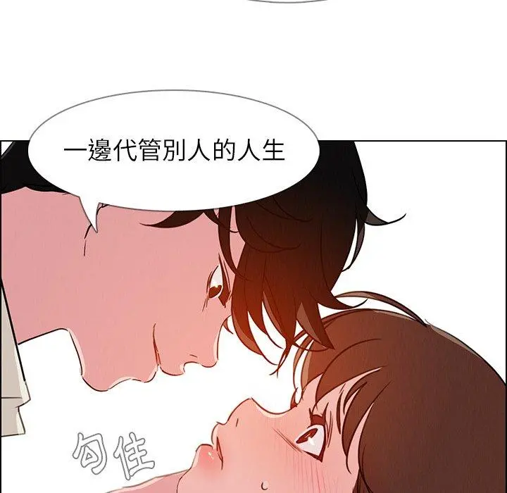 雨声的诱惑 - 第26话 - page 59