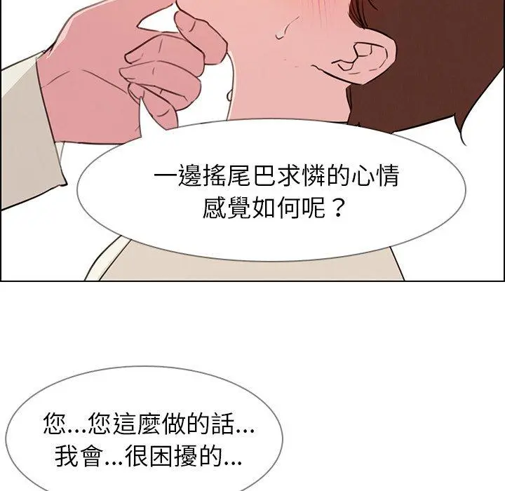 雨声的诱惑 - 第26话 - page 60